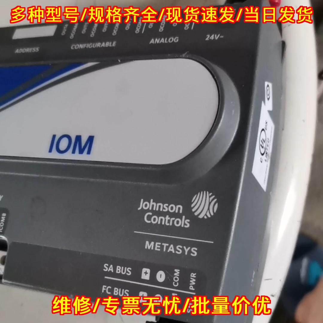 MS-IOM4711-0 江森控制器 工业自动化可编程工控模块议价维修