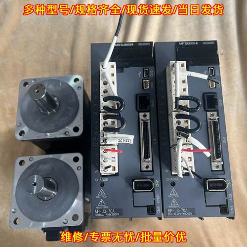 MR-J3-70A HF-KP73 伺服驱动器配套伺服电机 功能包好议价维修