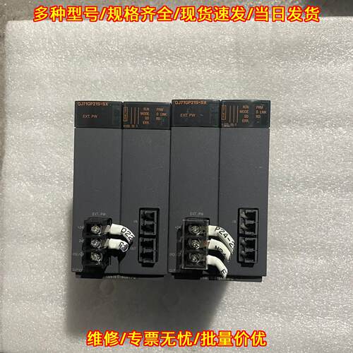 QJ71GP21S-SX 工控通讯模块 可编程控制器配件议价维修