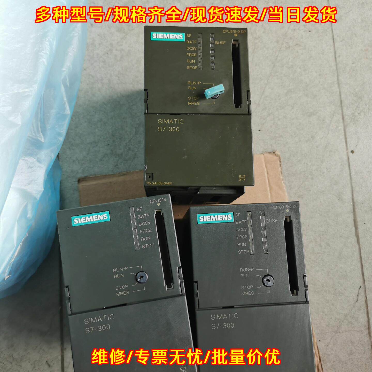 6ES7 315-2AF03-0AB0 PLC模块 S7-300CPU 工控模块议价维修