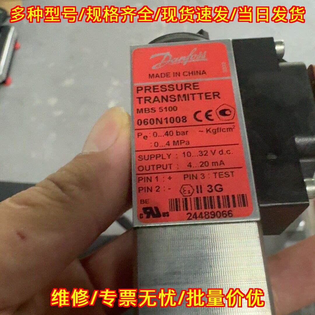 MBS5100 060N1008 丹佛斯压力传感器 压力测量变送器件议价维修