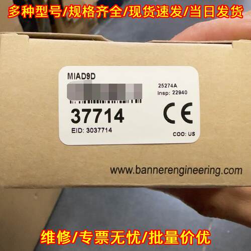 MIAD9D 邦纳工控配件 订货号37714议价维修
