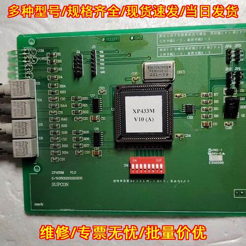 XP433M SUPCON中控 工控卡件 工业自动化控制系统板卡议价维修