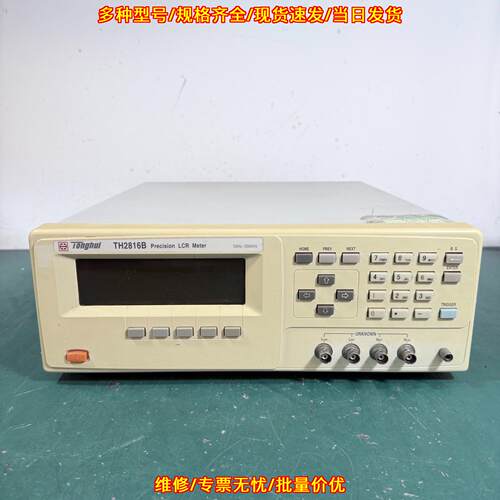 TH2816B LCR数字电桥 高精度 50Hz-200KHz Tonghui同惠议价维修