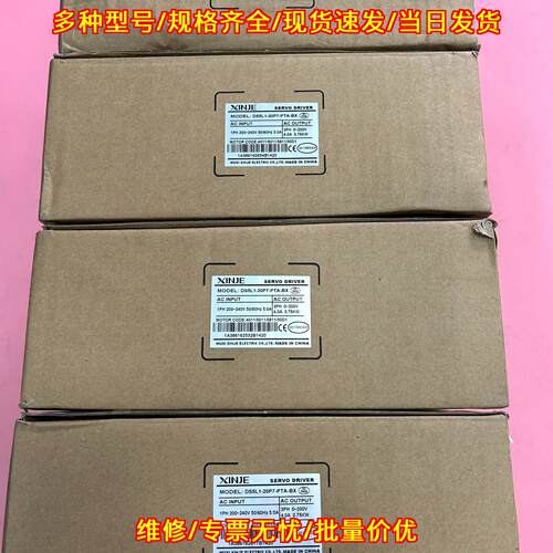 DS5L1-20P7-PTA-BX 信捷伺服驱动器 0.75KW议价维修