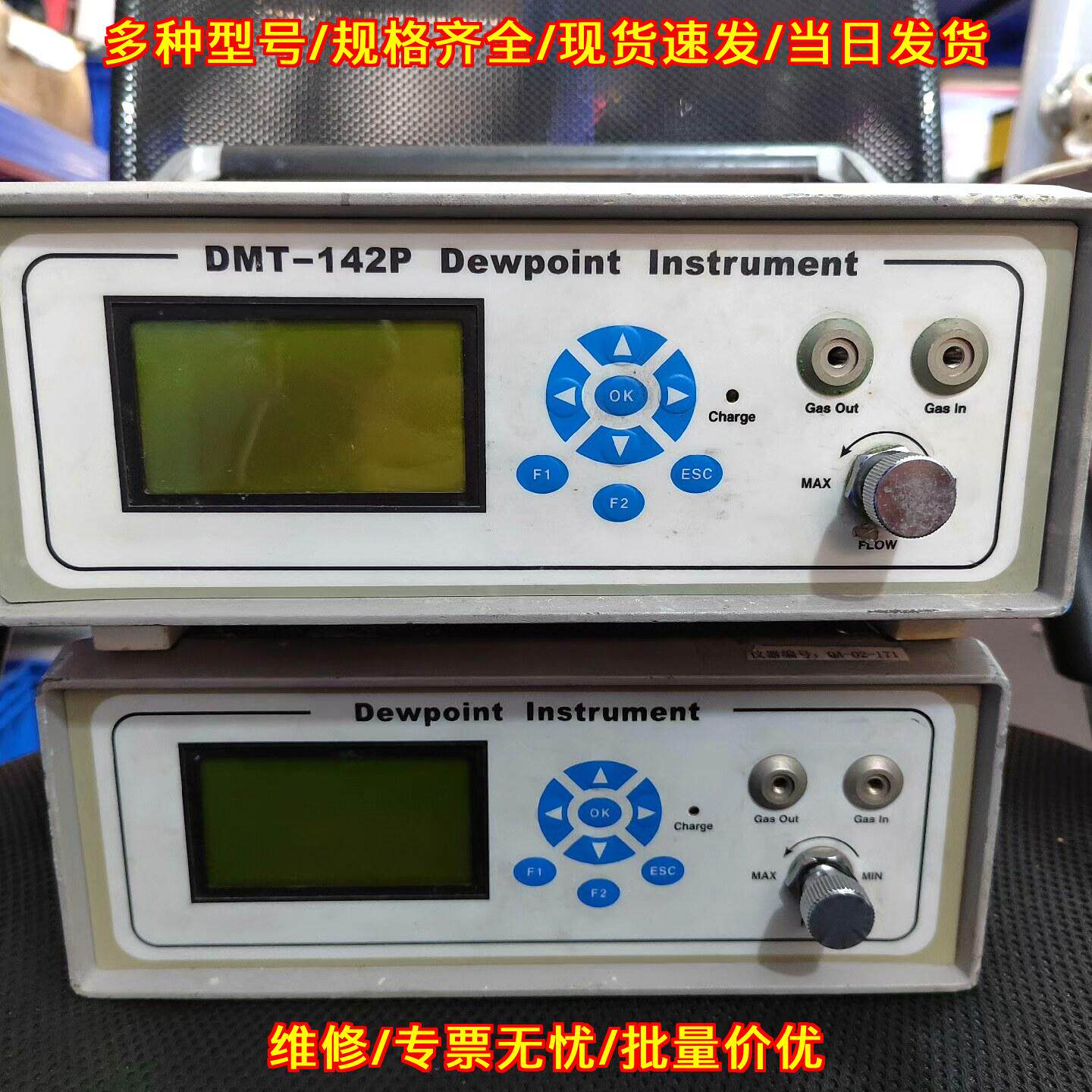 DMT-142P 精密露点仪 气体露点检测实验室分析仪器议价维修