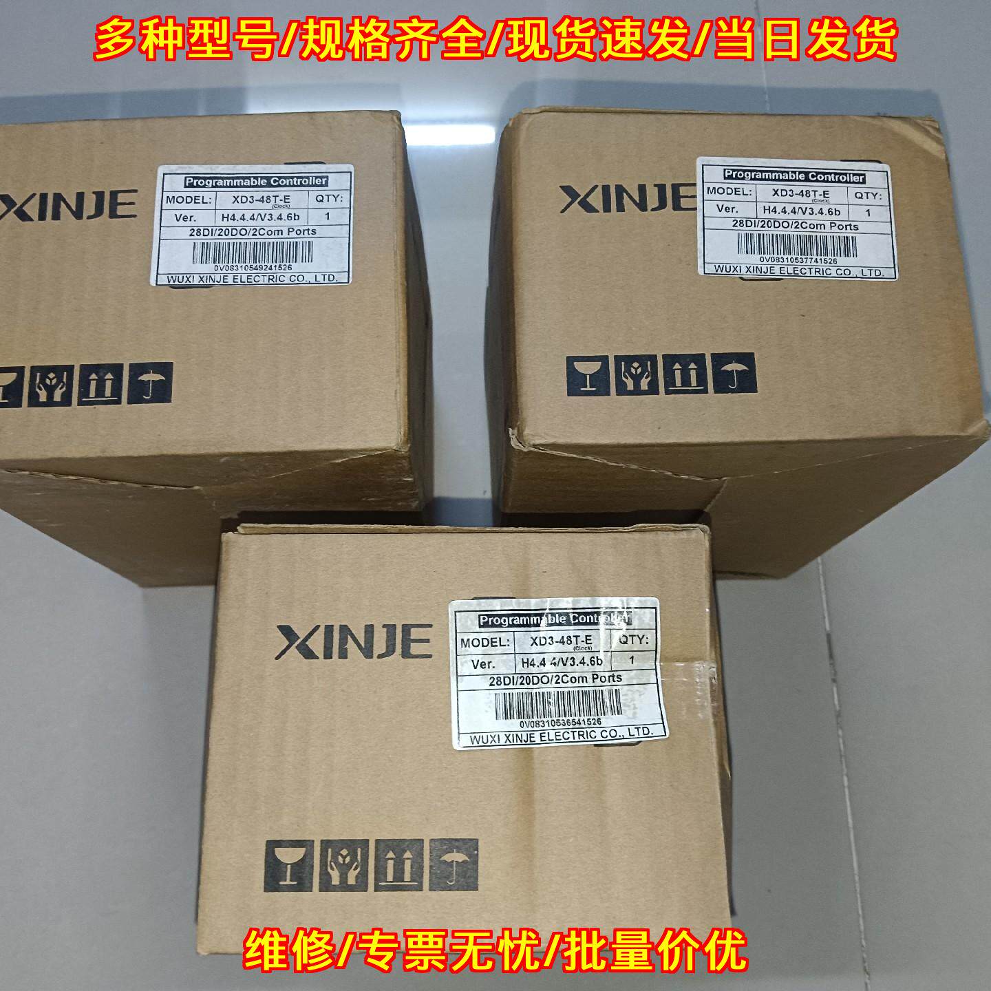 XD3-48T-E 信捷PLC可编程控制器 工业自动化控制模块议价维修