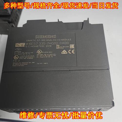 6ES7 335-7HG02-0AB0 模拟IO模块 工控自动化模块议价维修