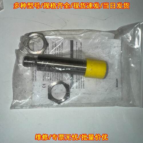 BOS18E-X-IS20-S4 传感器 BALLUFF工业工控自动化元器件议价维修