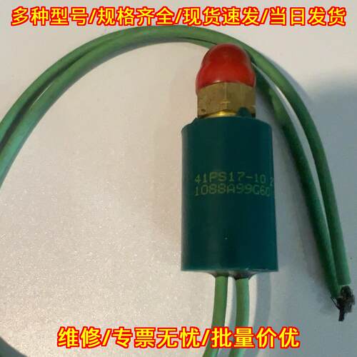 41PS17-10 1088A99G6C 传感器 工业工控自动化配件议价维修