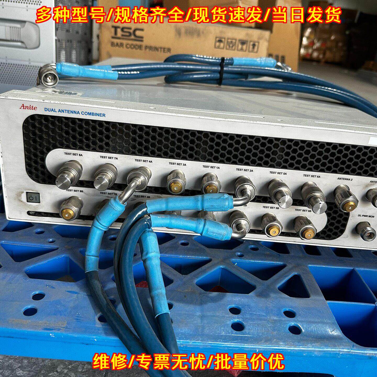 TC01514 双天线合路器 Anite射频测试配件议价维修