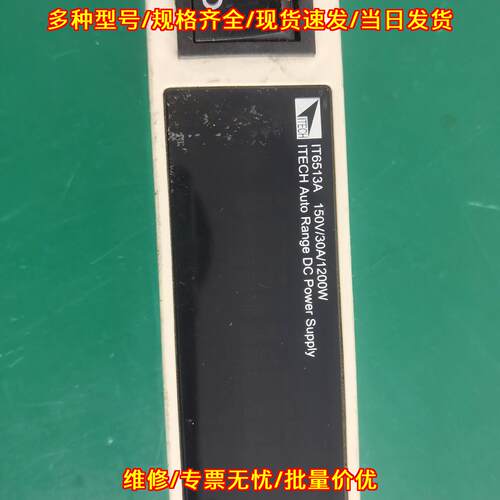 ITECH IT6513A电源面板 通用兼容IT6502D IT6512 IT6513议价维修
