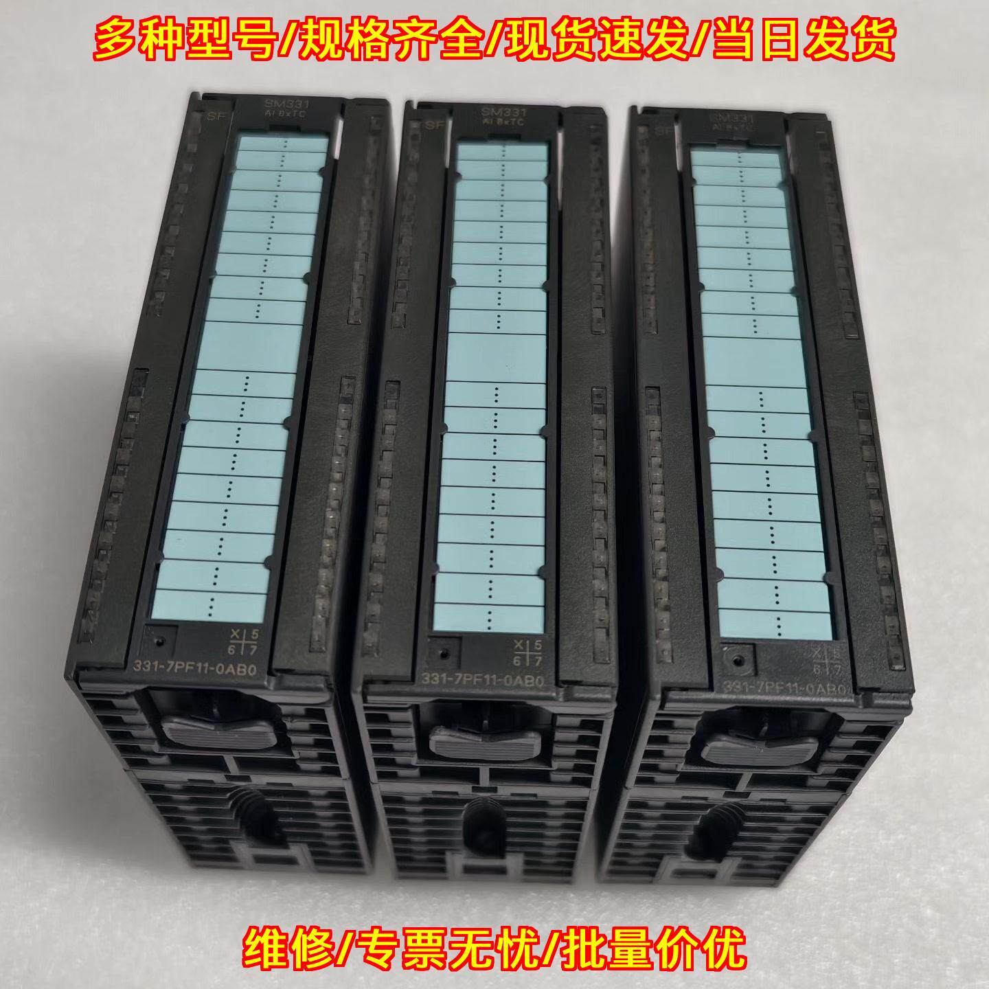 6ES7 331-7PF11-0AB0 PLC模拟量输入模块议价维修