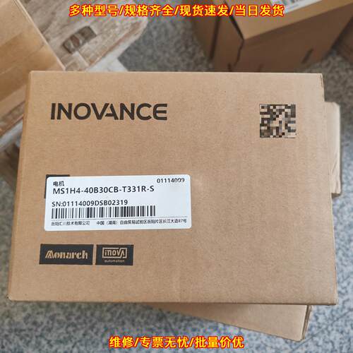 MS1H4-40B30CB-T331R-S 汇川伺服电机 工控自动化配件议价维修