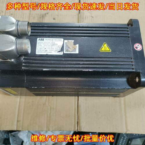 HDS130C-1829BMKBN ABB伺服电机 2.9KW工控设备议价维修