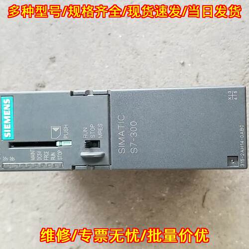 315-2AH14-0AB0 PLC模块 S7-300 CPU可编程控制器议价维修