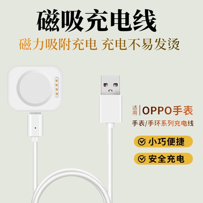 手表原厂充电器快充电线