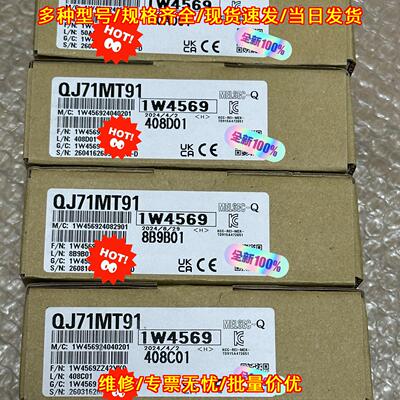 QJ71MT91 工控自动化PLC通讯控制模块议价维修