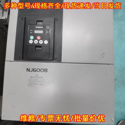 NJ600B-550HFF 日立变频器 55KW 功能包好测试发货议价维修