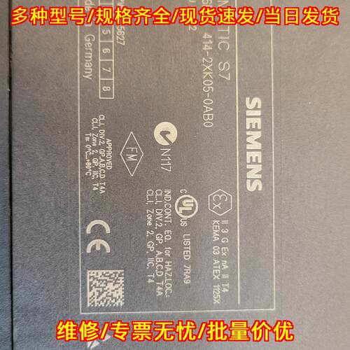 6ES7414-2XK05-0AB0 CPU414-2DP 中央处理器工控模组议价维修