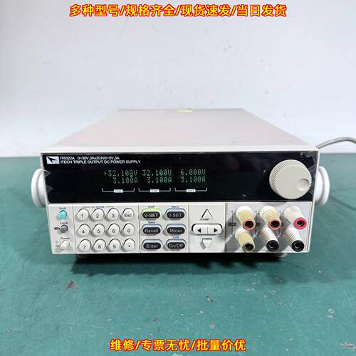 IT6322A 艾德克斯三通道0-30V线性直流可调电源议价维修