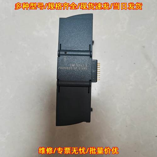6GK7 242-5DX30-0XE0 CM1242-5 PLC扩展 DP从站通讯模块议价维修
