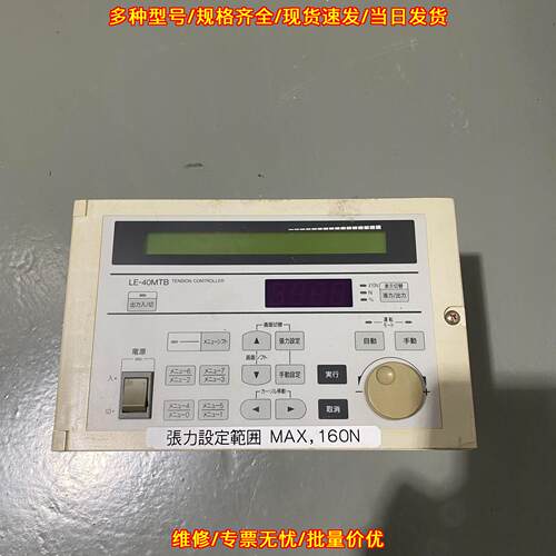 LE-40MTB 张力控制器 AC85-264V输入 DC0-10V输 160N MAX议价维修