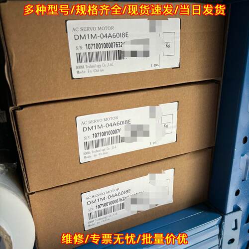 DM1M-04A60I8E 东菱伺服电机带抱闸刹车议价维修