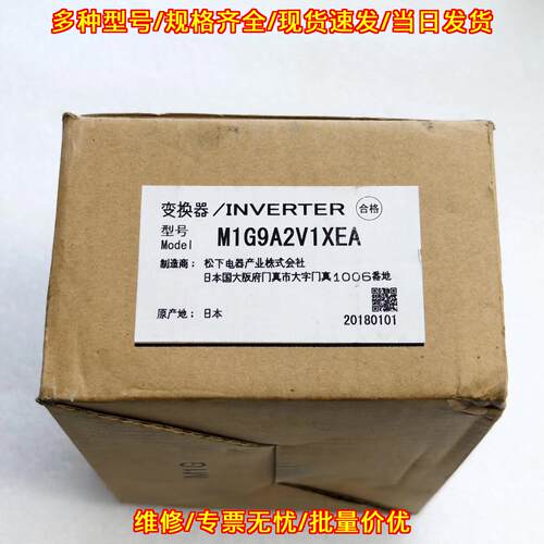 M1G9A2V1XEA 松下变频器 工业自动化工控配件议价维修