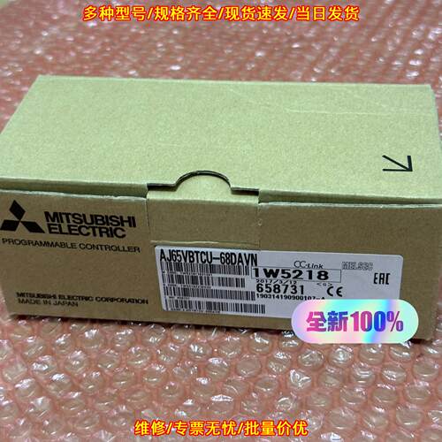 AJ65VBTCU-68DAVN 可编程控制器 CC-Link工控模块议价维修