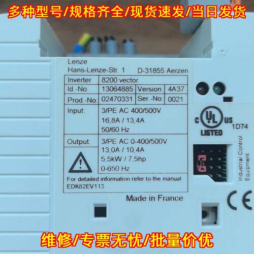E82EV552_4C 伦茨变频器 8200 vector 5.5kW三相工业设备议价维修