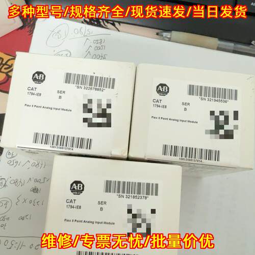 1794-IE8 AB罗克韦尔 Flex 8点模拟输入模块 PLC工控配件议价维修