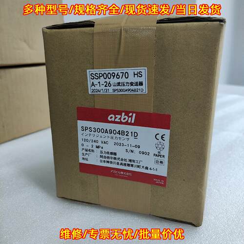 SPS300A904B21D 压力传感器 阿自倍尔山武压力变送器议价维修