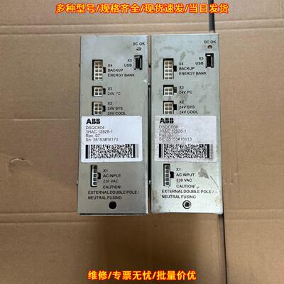 DSQC604 3HAC12928-1 ABB机器人工业电源 功能包好议价维修