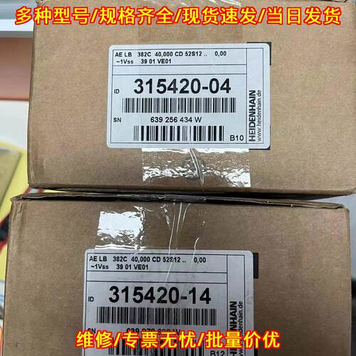 LB382C 海德汉光栅读头 工控自动化配件议价维修