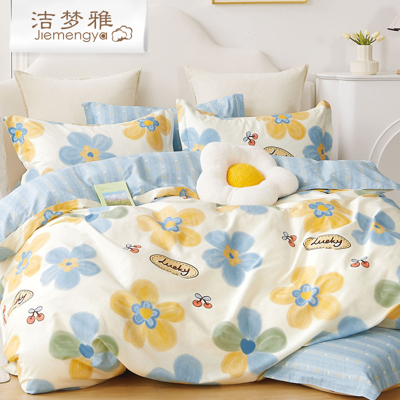 洁梦雅四件套纯棉全棉2025新款被套床单床品床笠款宿舍床上三件套