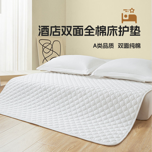 A类全棉床垫酒店可水洗褥子