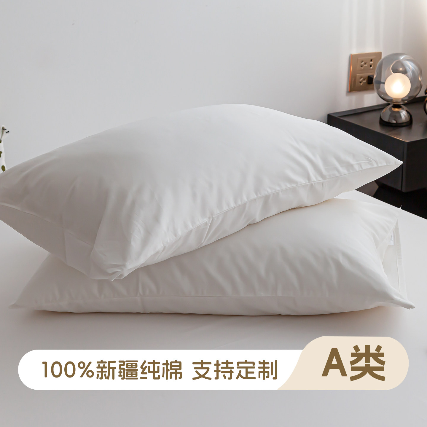 137本白 信封式枕套单个纯棉斜纹纯色简约74 48cm枕芯套枕头套