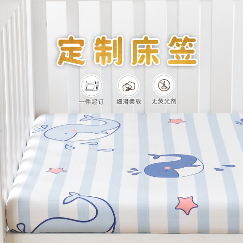 定做儿童纯棉床笠单件四季通用