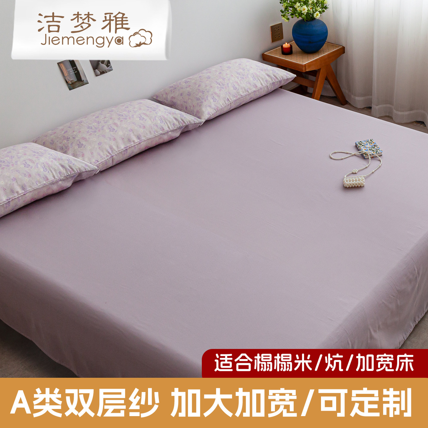 定制A类双层纱布床单单件纯棉加大加宽炕单双人被单全棉榻榻米3米