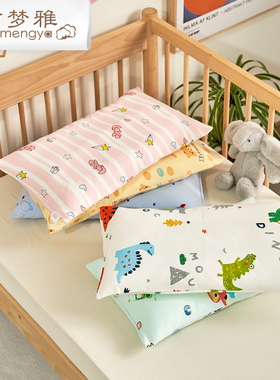 定做 针织棉婴儿宝宝乳胶枕头套纯棉儿童单人30x50cm全棉枕套单只
