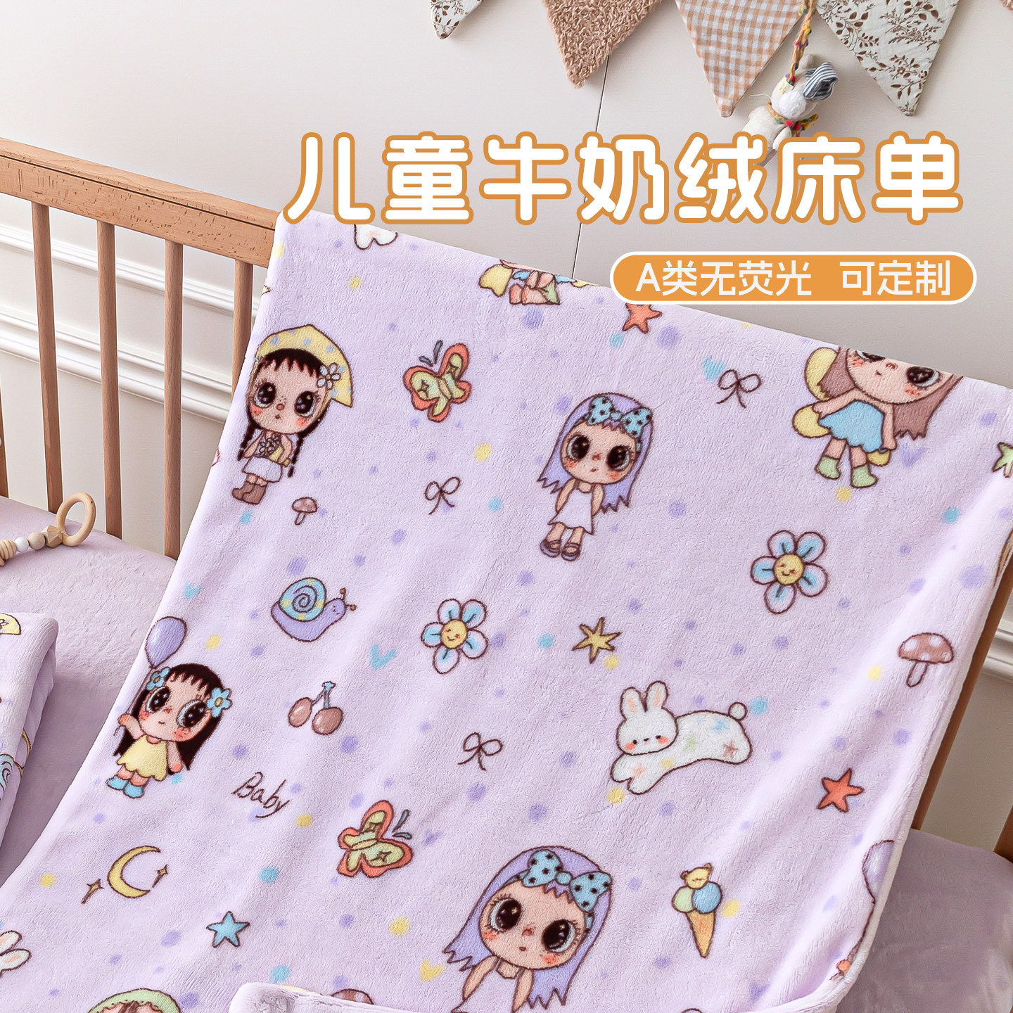 定做牛奶绒床单珊瑚婴儿宝宝秋冬天加厚儿童单件床单床垫罩保护套