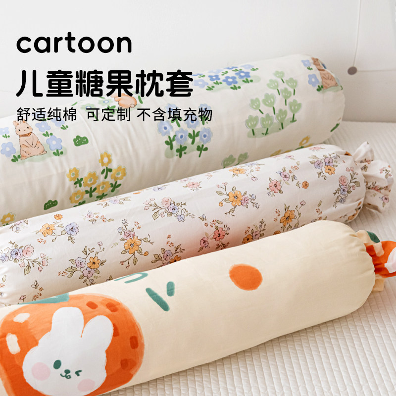 定做护颈椎枕套不含芯圆柱决明子荞麦壳黄豆糖果枕套圆形枕头外套