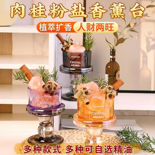 无火香薰扩香石消磁肉桂持久留香