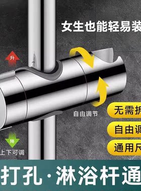 免拆管花洒支架升降杆固定座卡扣滑套中叉淋浴喷头适配恒洁箭牌