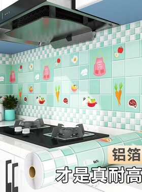 厨房防油贴纸灶台自粘墙纸防水防火耐高温油烟机加厚瓷砖墙贴壁纸