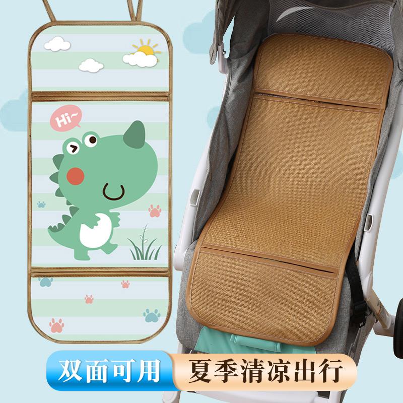 婴儿车推车凉席儿童宝宝冰丝夏季小车可用垫子藤席安全座椅通用席