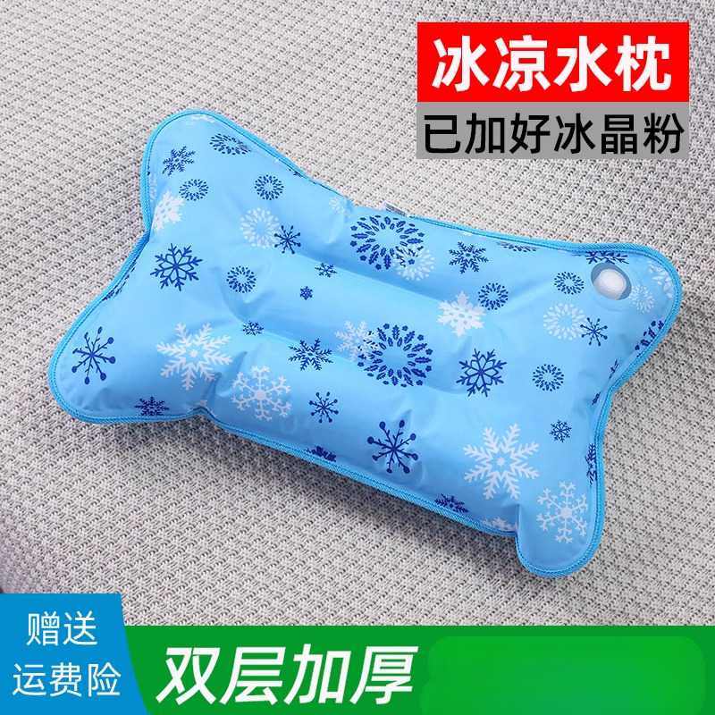 成人夏天专用凉枕头儿童午睡水枕头装水的冰枕学生降温冰凉大号长
