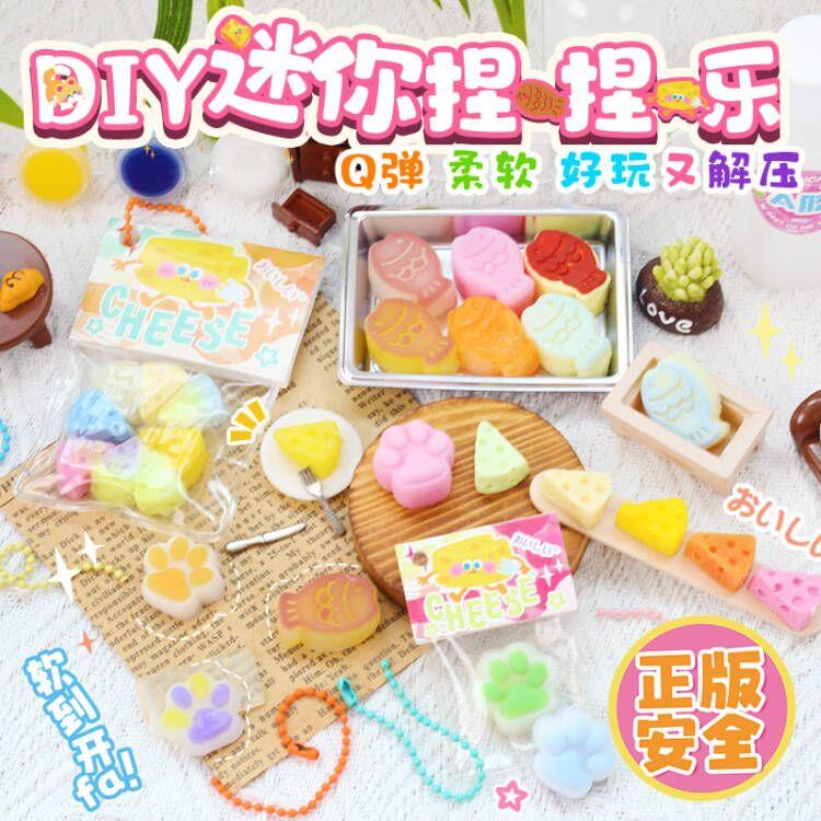 儿童自制迷你猫爪捏捏乐手工diy制作材料包解减压女圣诞挂件玩具