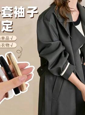 袖子长改短神袖箍臂环器衬衣袖口固定西装收紧女弹力挽袖绑带袖扣